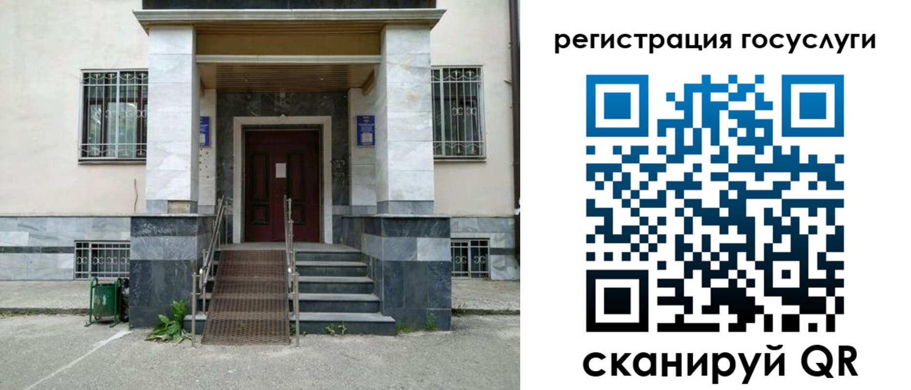 прописка паспорт в Карачаевске