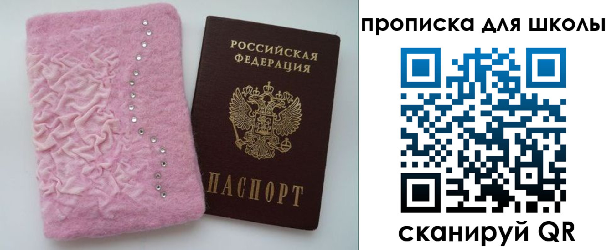 купить прописку в Карачаевске