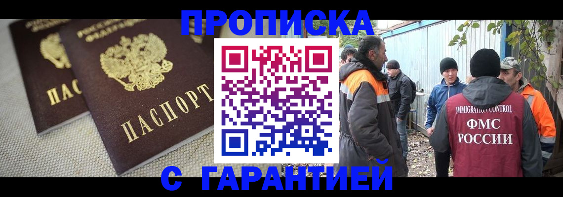 миграционный учет в Карачаевске