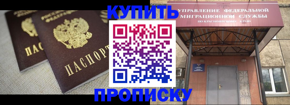 прописка гарантия в Карачаевске