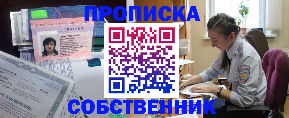 временная регистрация недорого в Карачаевске