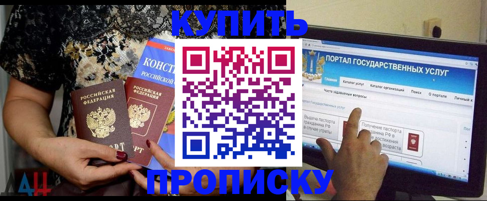 временная регистрация законно в Карачаевске