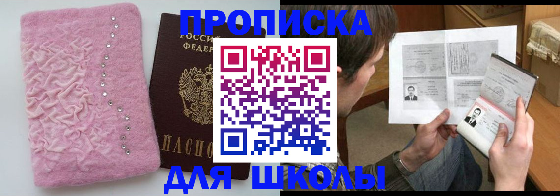 прописка в Карачаевске