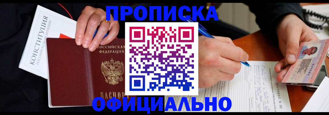 регистрация для школы в Карачаевске