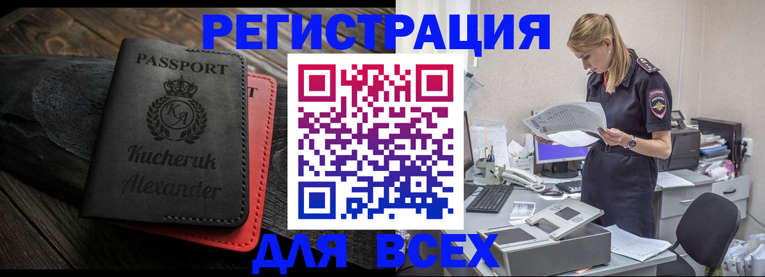 прописка регистрация в Карачаевске