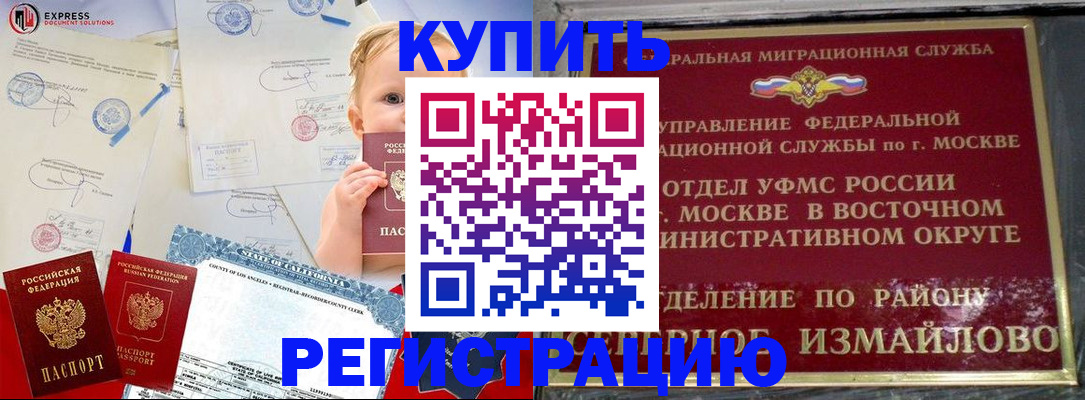 прописка законно в Карачаевске