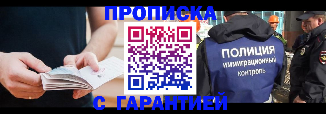 регистрация в Карачаевске