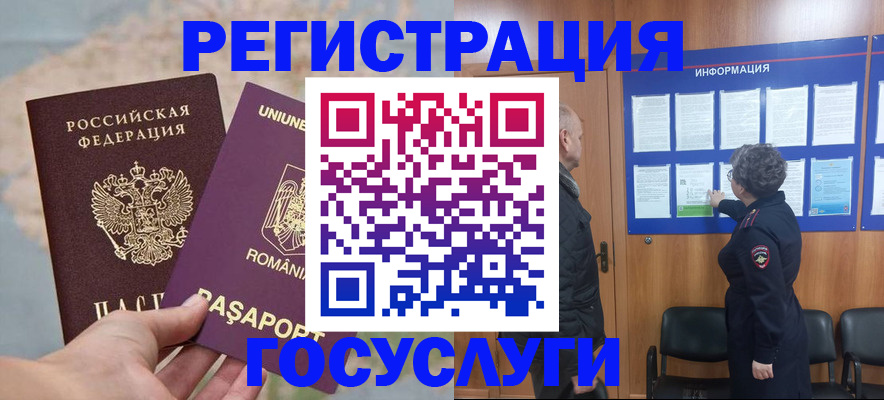 временная регистрация надежно в Карачаевске